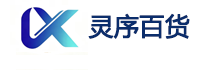 灵序百货